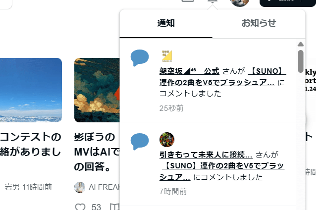 noteのコメントが消える不具合について｜TIGER_AC
