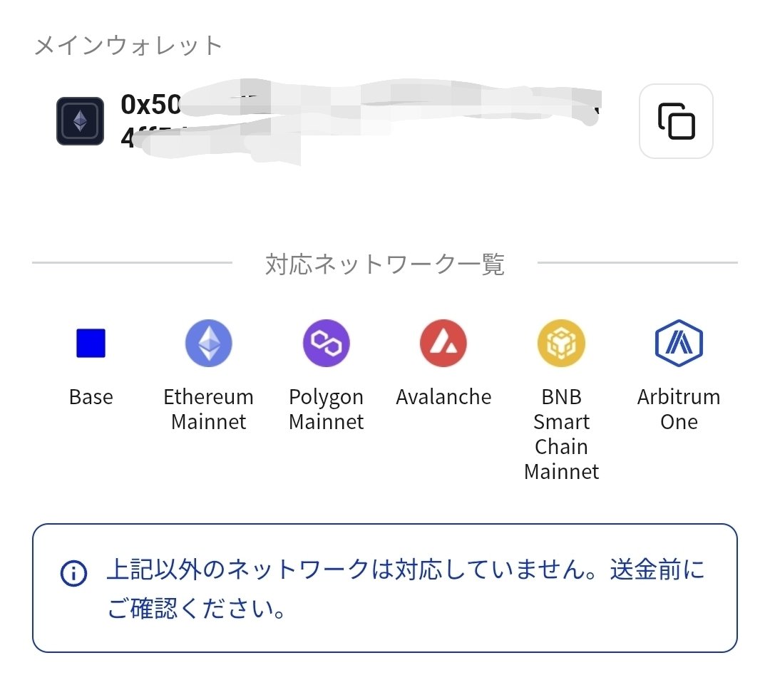 18才になったらウォレットを作ろう｜ヒヨコロ@手数料研究家