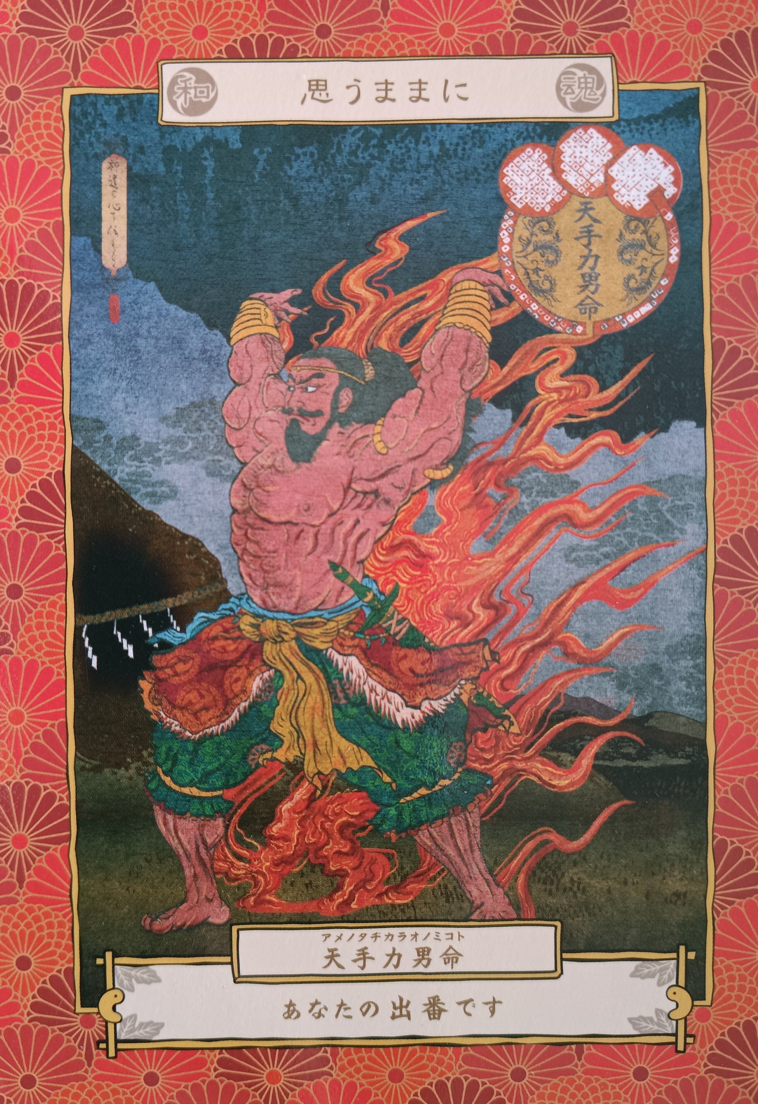 令和8年1月25日】八百萬の神カードからのご神託｜MEGUMI｜“魂の