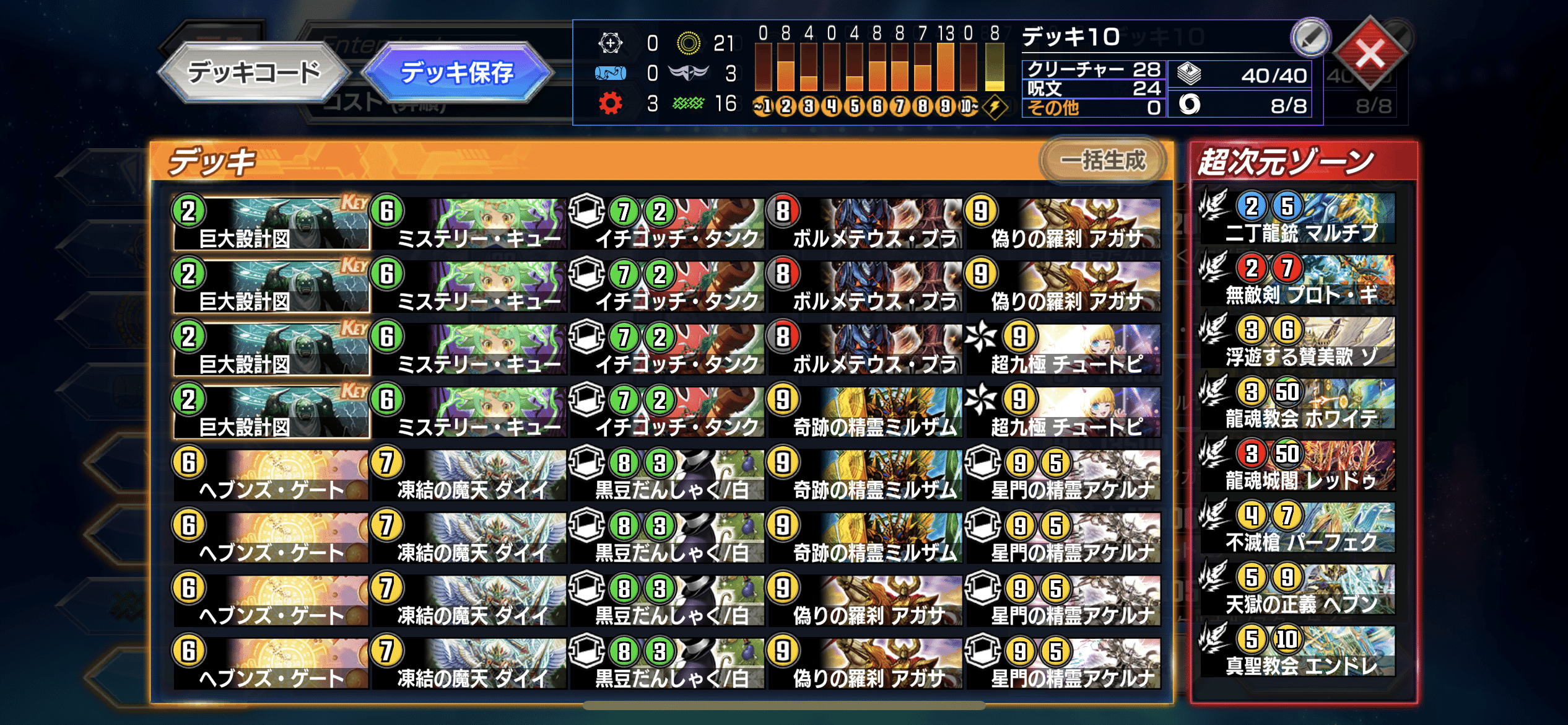 デュエプレ】巨大アガサ天門について｜あろう