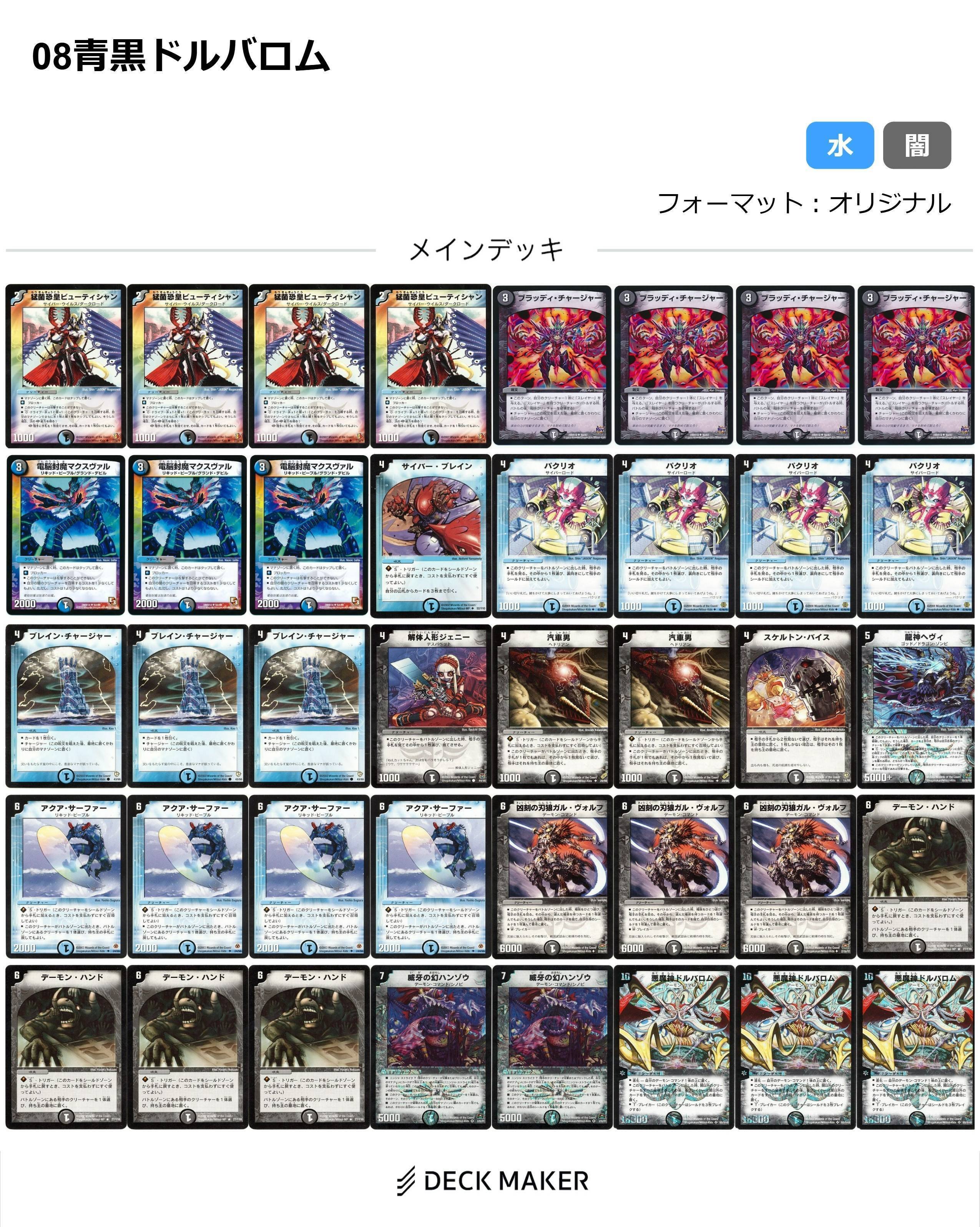 雑記兼考察】マナを破壊したいドルねぇ…【デュエマクラシック08】｜こじぃ