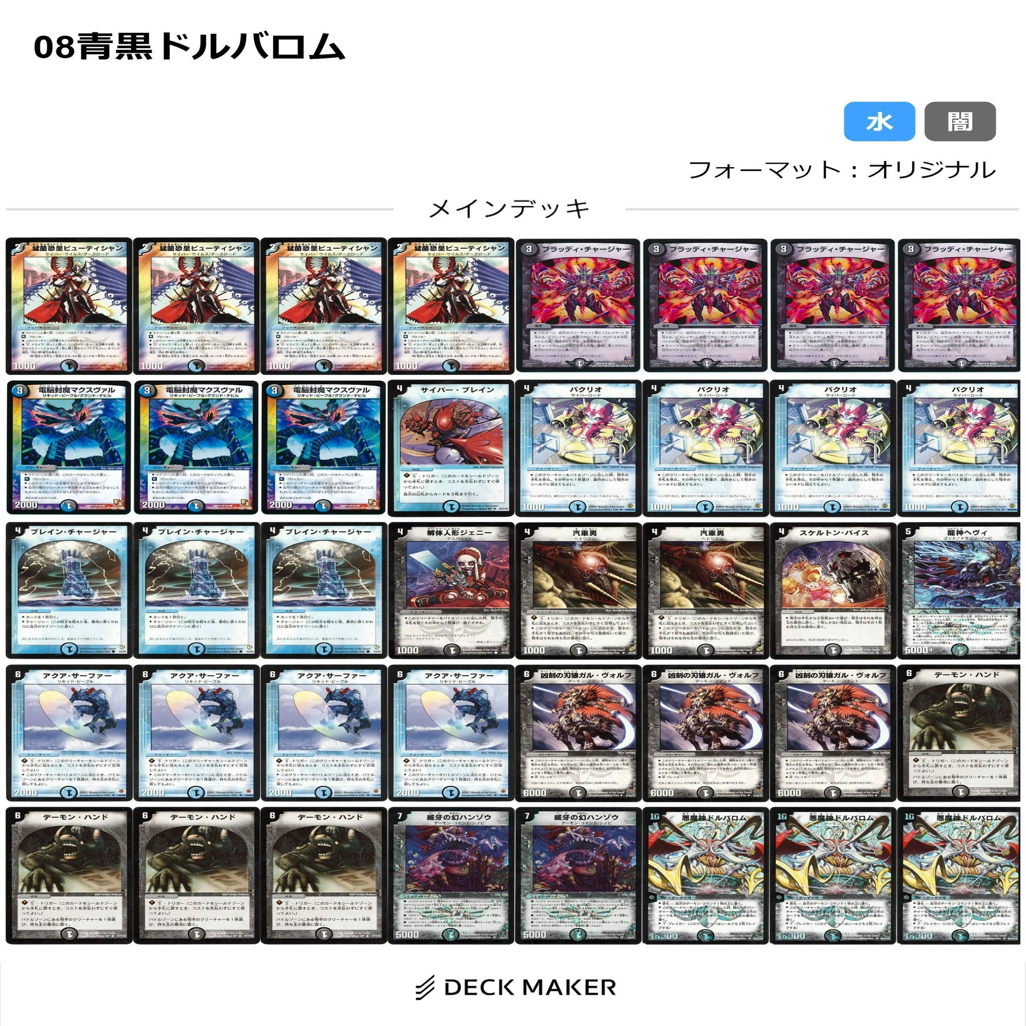 雑記兼考察】マナを破壊したいドルねぇ…【デュエマクラシック08】｜こじぃ