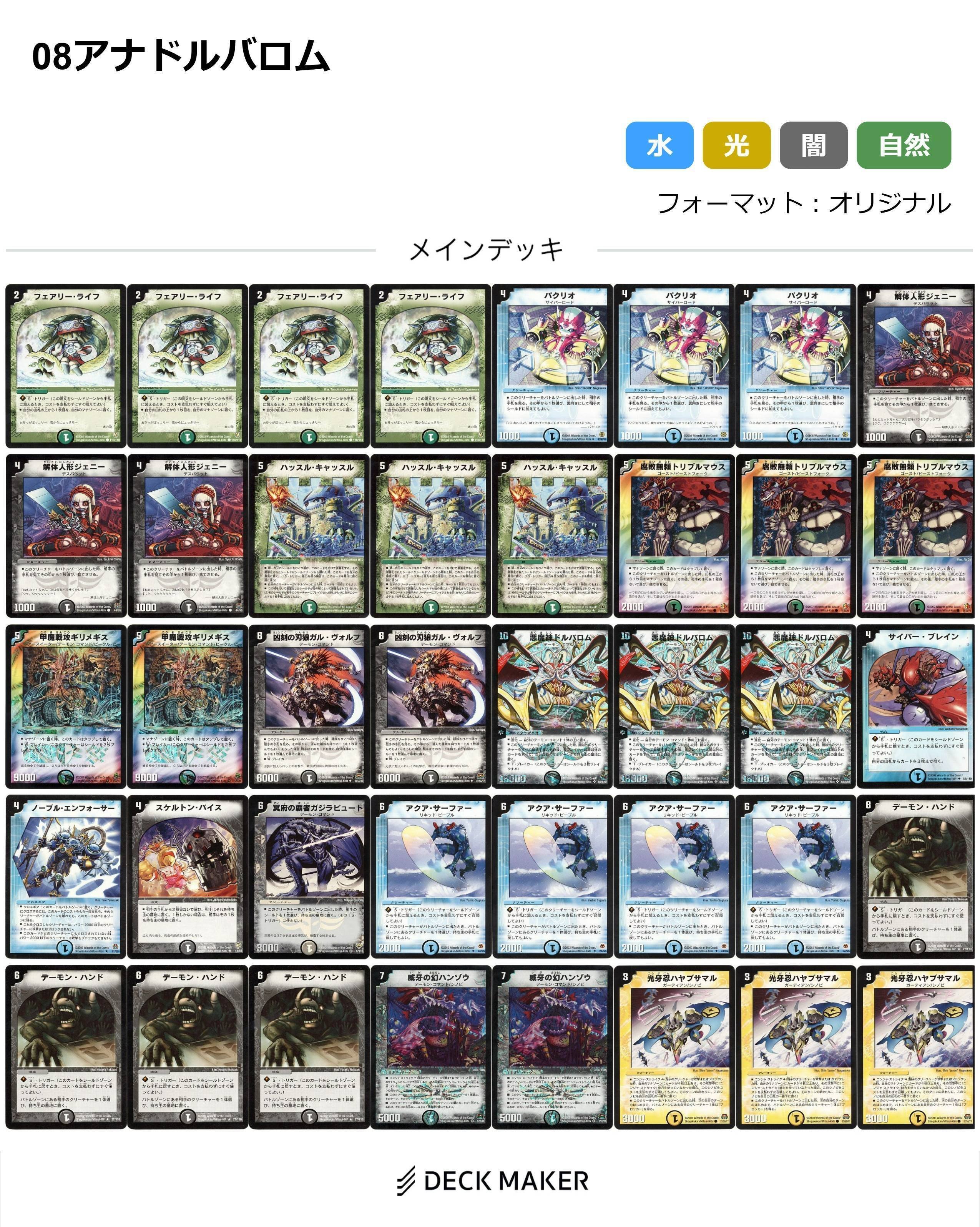 雑記兼考察】マナを破壊したいドルねぇ…【デュエマクラシック08】｜こじぃ