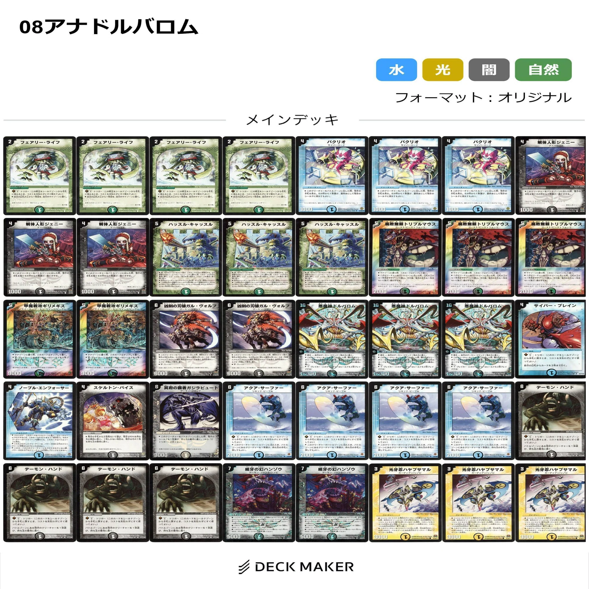 雑記兼考察】マナを破壊したいドルねぇ…【デュエマクラシック08】｜こじぃ