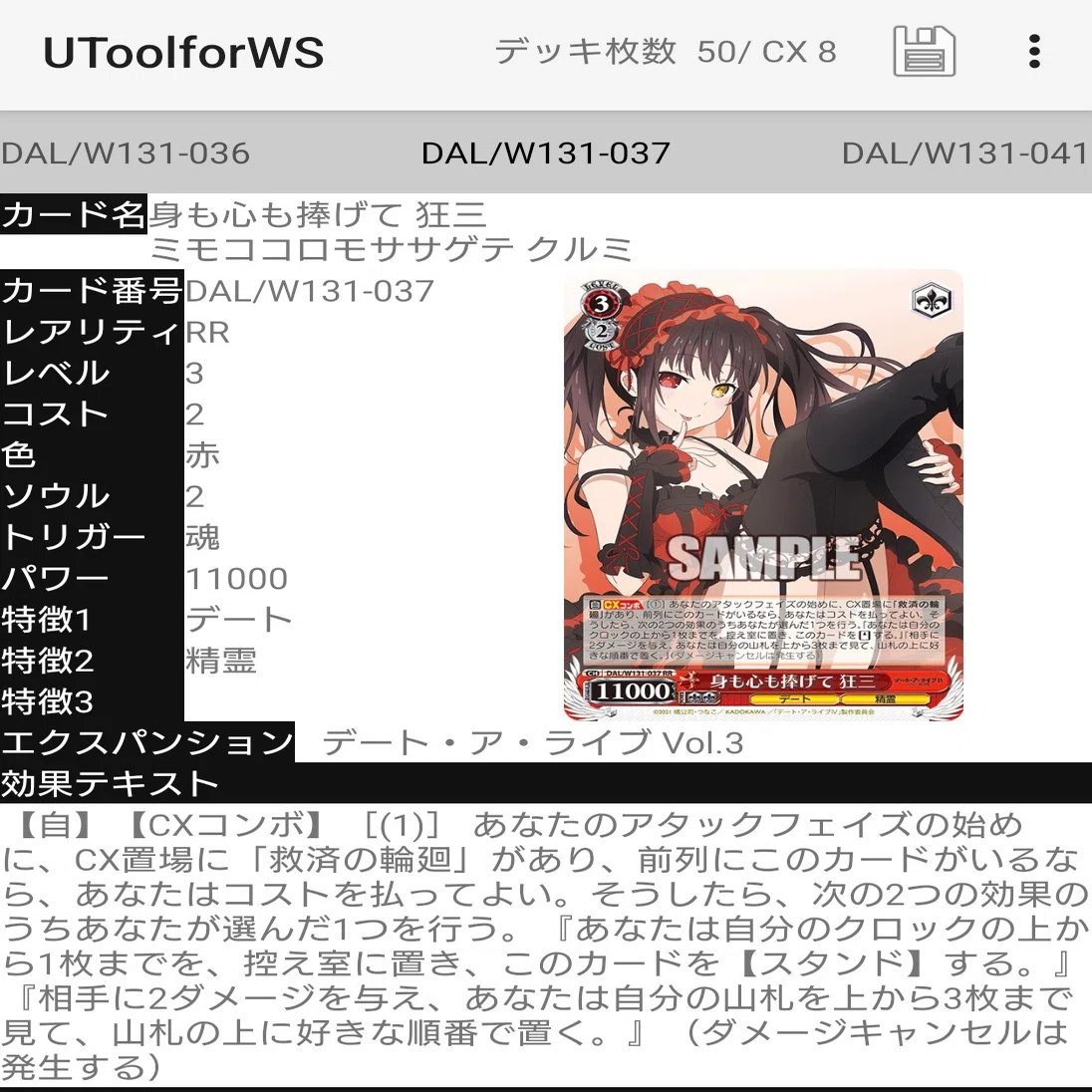 8電源デアラ 構築&プレイ雑記｜くーべるめ.