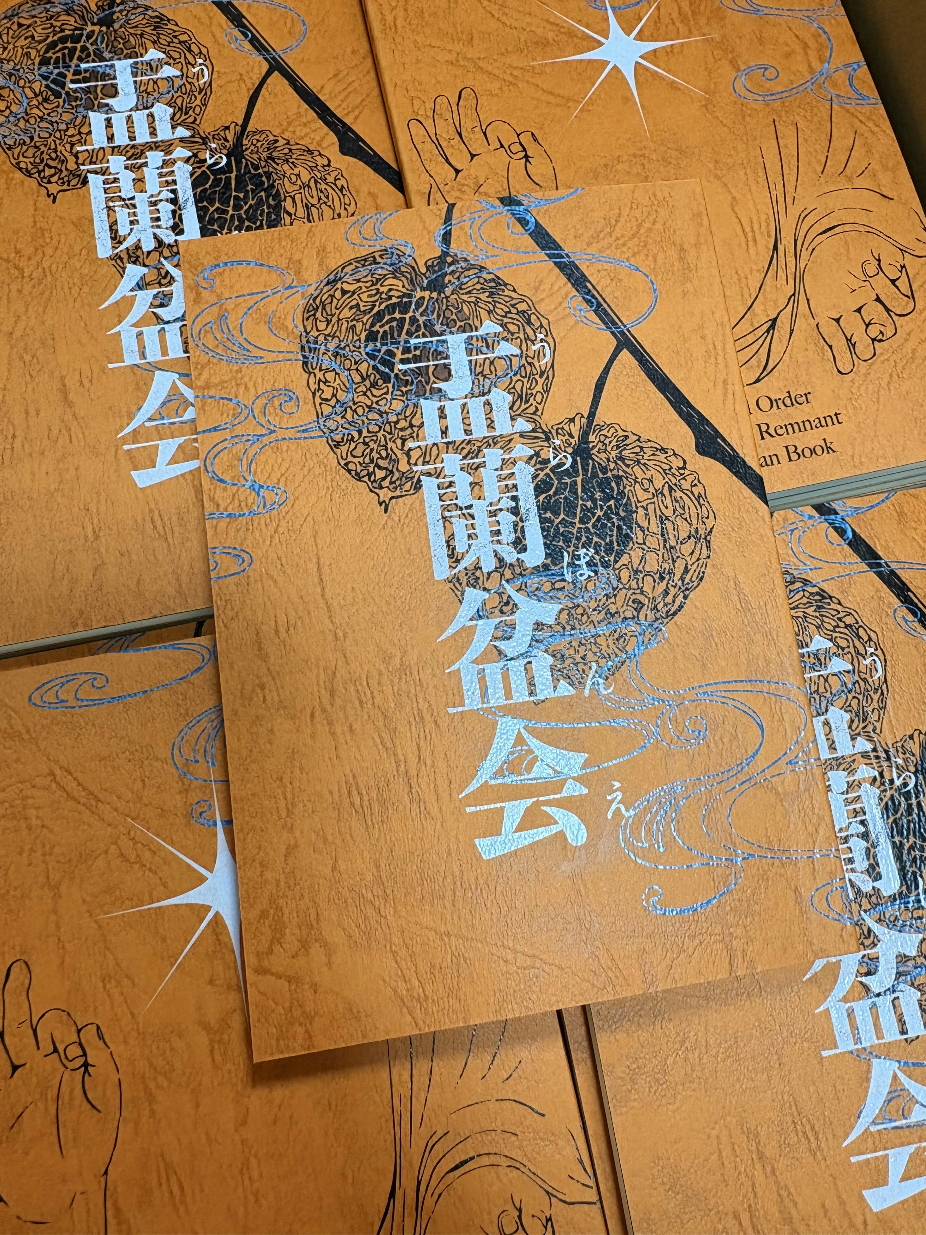 限界小説同人誌界隈備忘録｜入梅