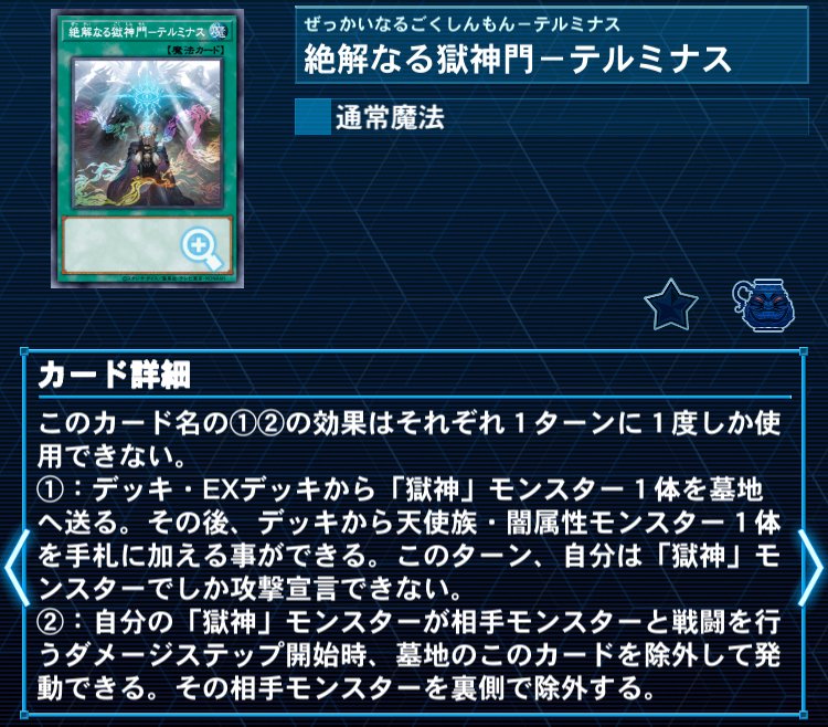 神のカードによって超強化を受けたエルフェンノーツデッキの紹介