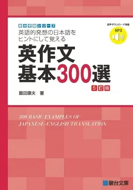 地方旧帝大文系志望におすすめの英語参考書8選｜教育評論家nakumura