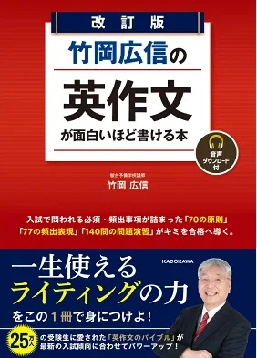 地方旧帝大文系志望におすすめの英語参考書8選｜教育評論家nakumura