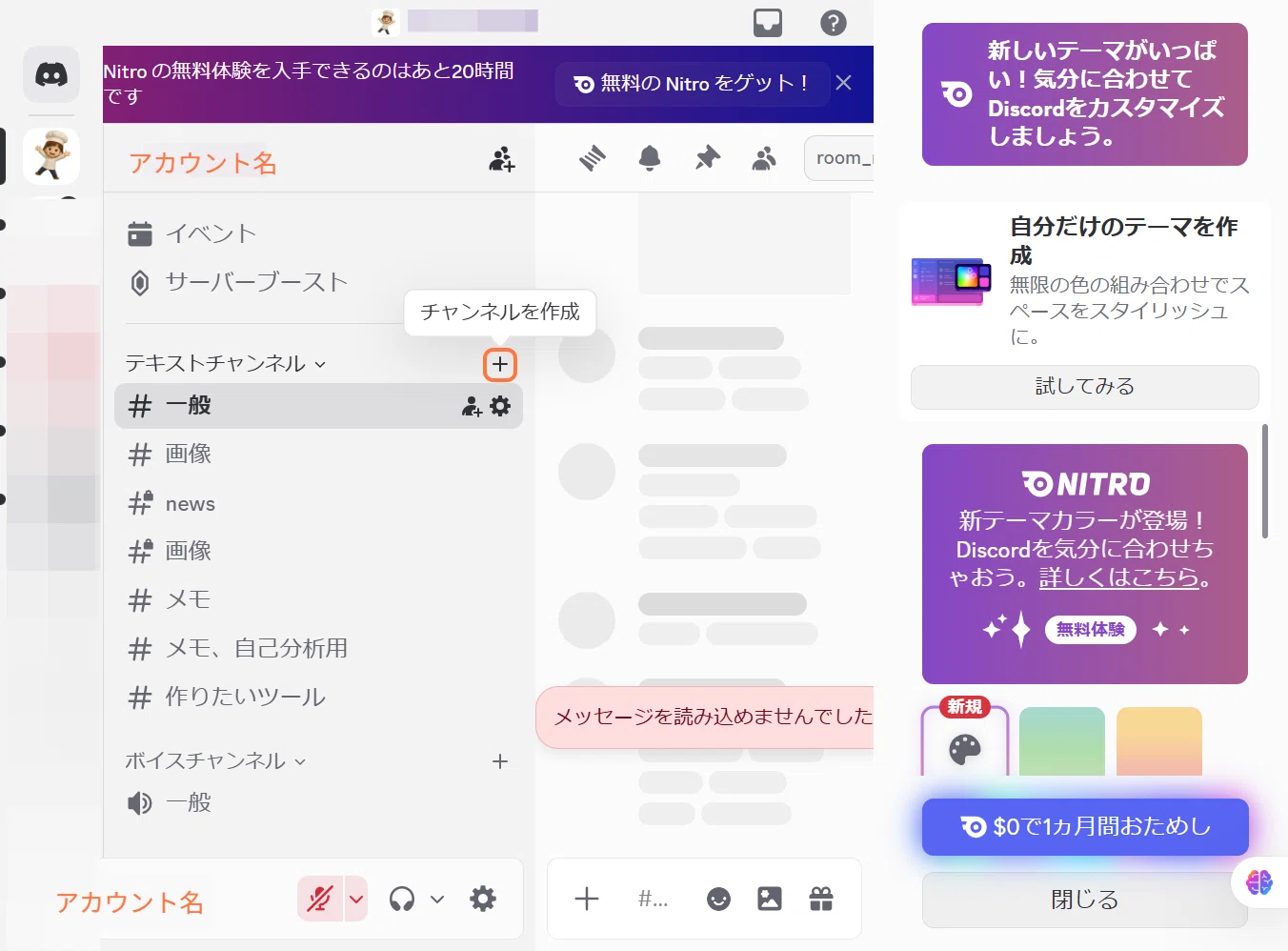 Discord」の始め方＆自分専用サーバー構築ガイド｜AIパティシエちゃん