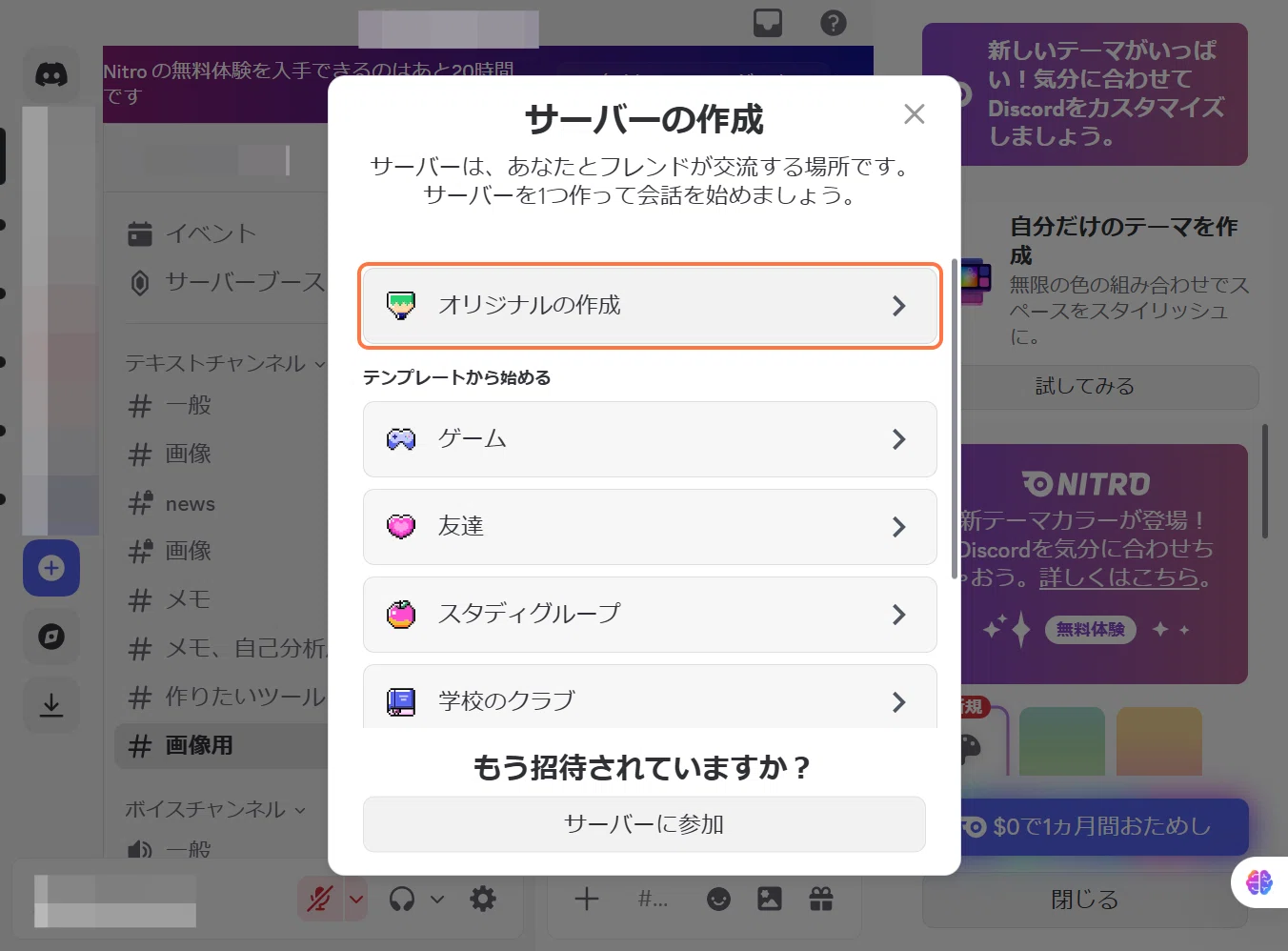 Discord」の始め方＆自分専用サーバー構築ガイド｜AIパティシエちゃん