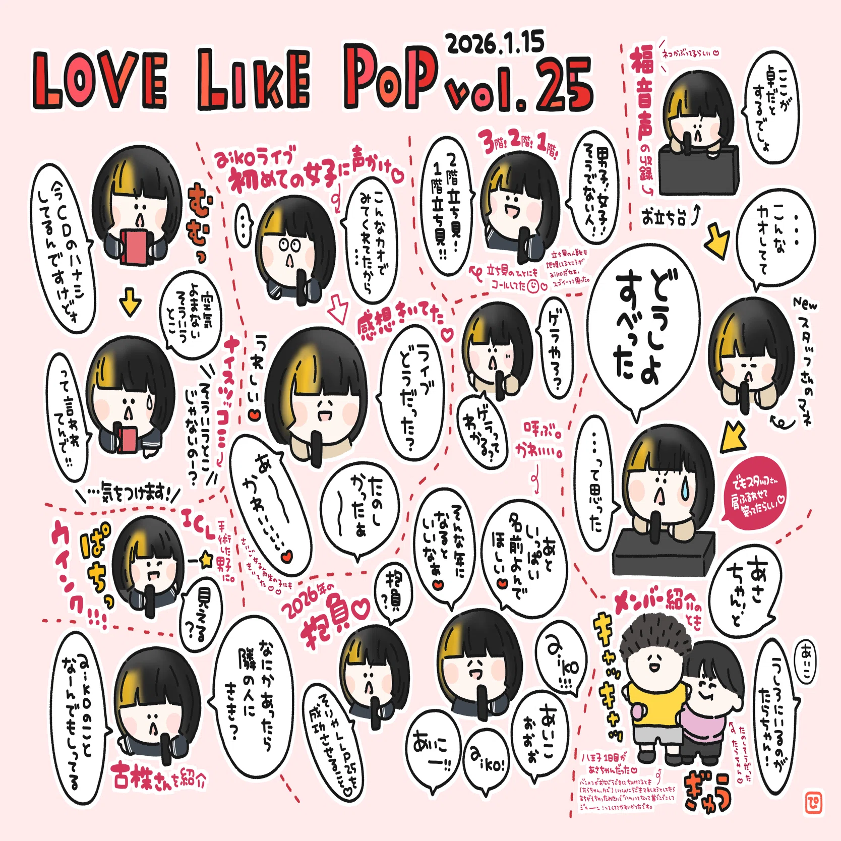 LLP25 0115 J:COM Hall Hachioji｜ぴまる