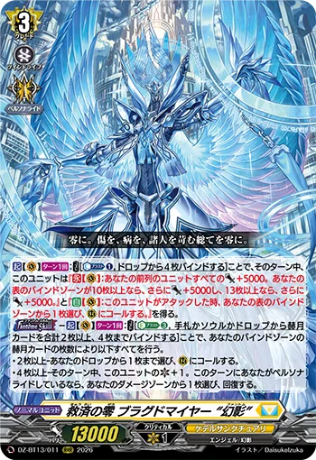 2026年1月18日～24日TCGニュース｜竜斗