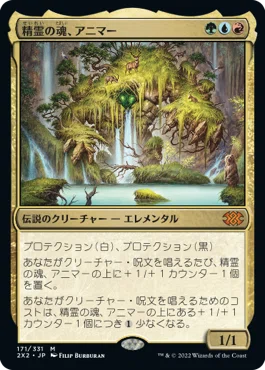 統率者構築済セット】無尽蔵、アシュリング【EDHデッキ改造案紹介