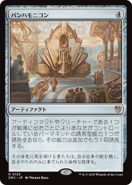 統率者構築済セット】無尽蔵、アシュリング【EDHデッキ改造案紹介