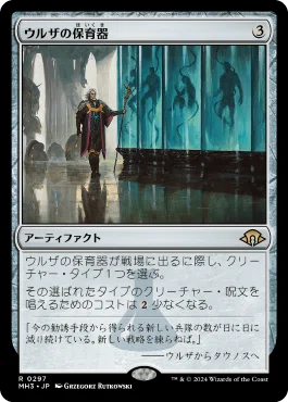統率者構築済セット】無尽蔵、アシュリング【EDHデッキ改造案紹介