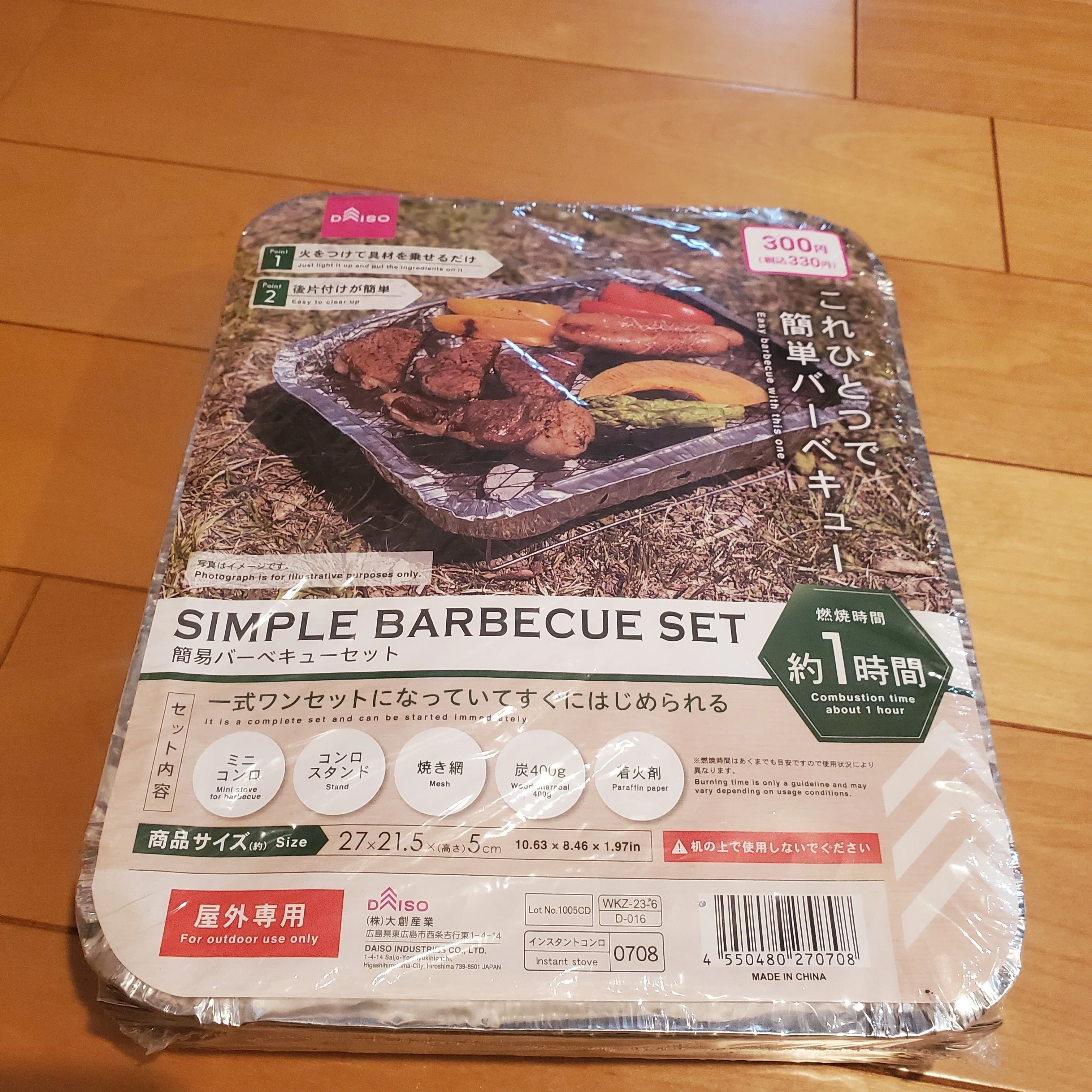 キャンプ】簡易バーベキューセット｜IKA