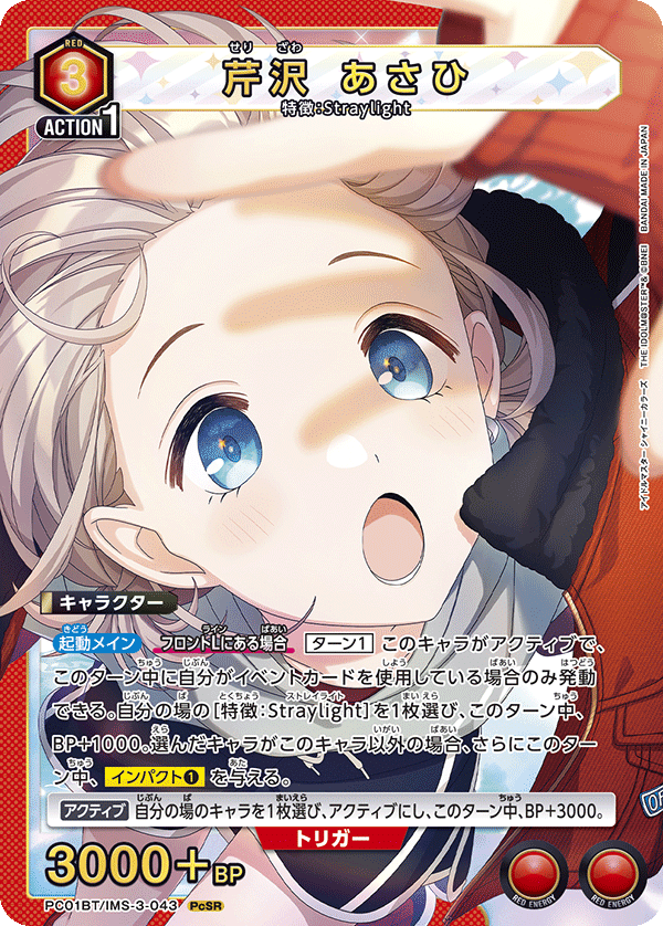 ストレイライト Straylight デッキ おまけSR付き 購入/出品可】《Straylight（ストレイライト）》「シャニマス」デッキ