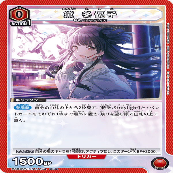 ユニアリ ストレイライト ユニアリ】ストレイライトの窮状【シャニ】｜泡沫