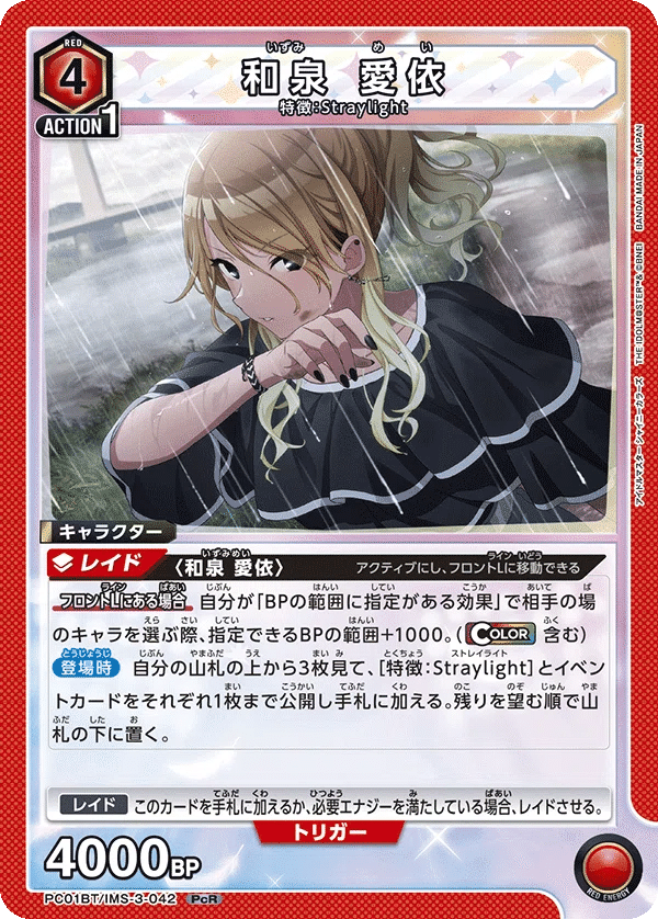 ユニアリ］ストレイライトで獲るよ！｜ぴかぼし