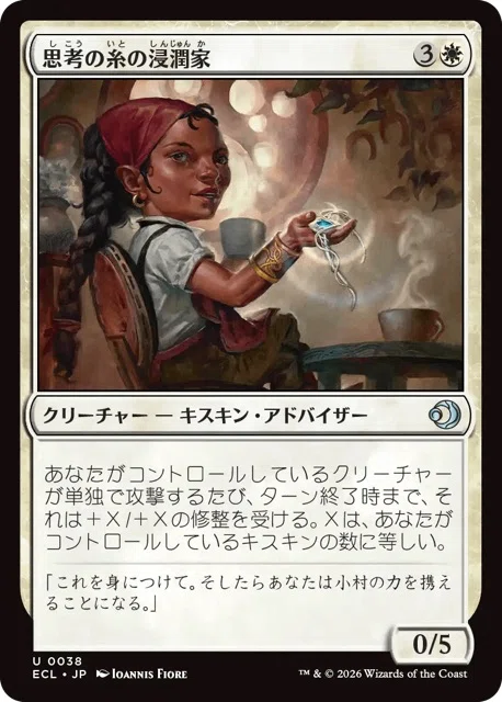 MTG『ローウィンの昏明』notsuqui式レビュー“キスキン”｜notsuqui