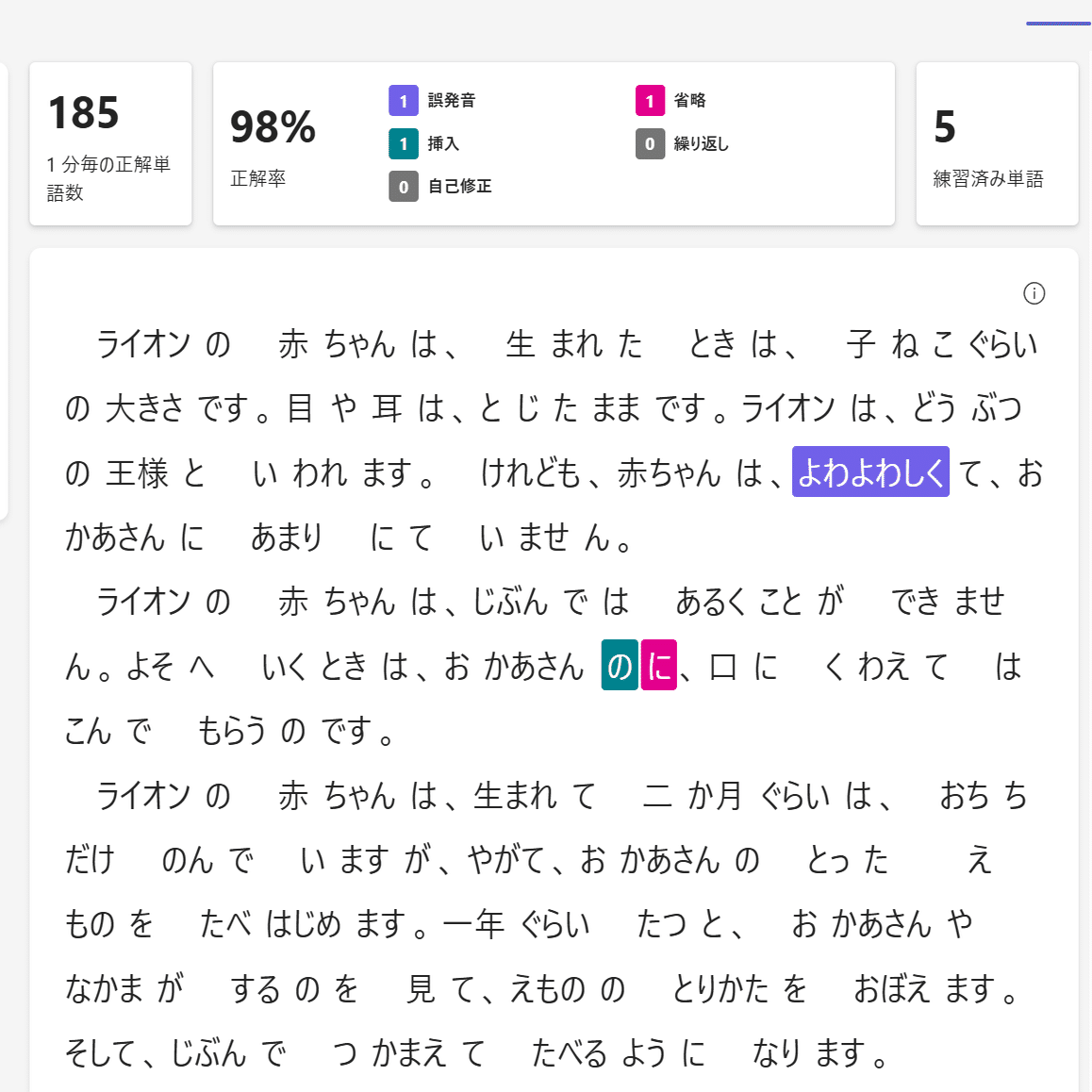 Reading Coach｜atchy