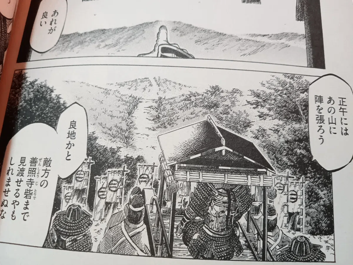 「おけはざま山」はどこだ?|レコの館(やかた)