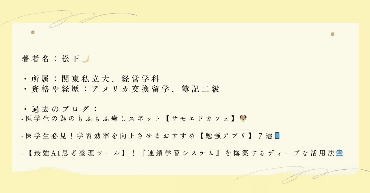 解剖学】参考書、どれ買えばいい？【学習スタイル診断付き】解剖学書