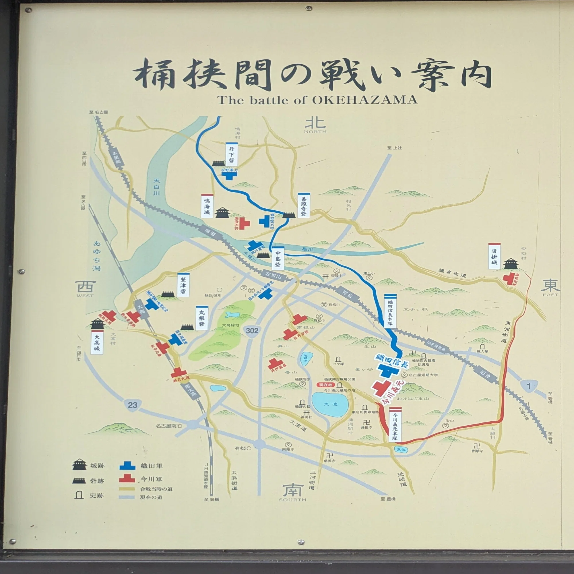 桶 狭間 場所