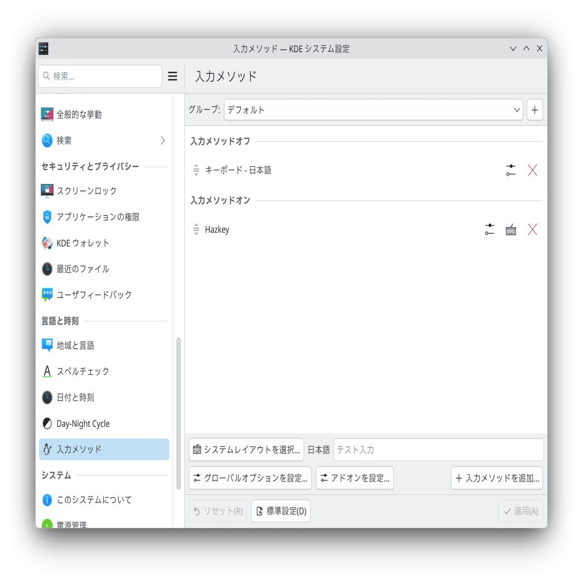 久々のLinux環境構築忘備録｜茂平次之介