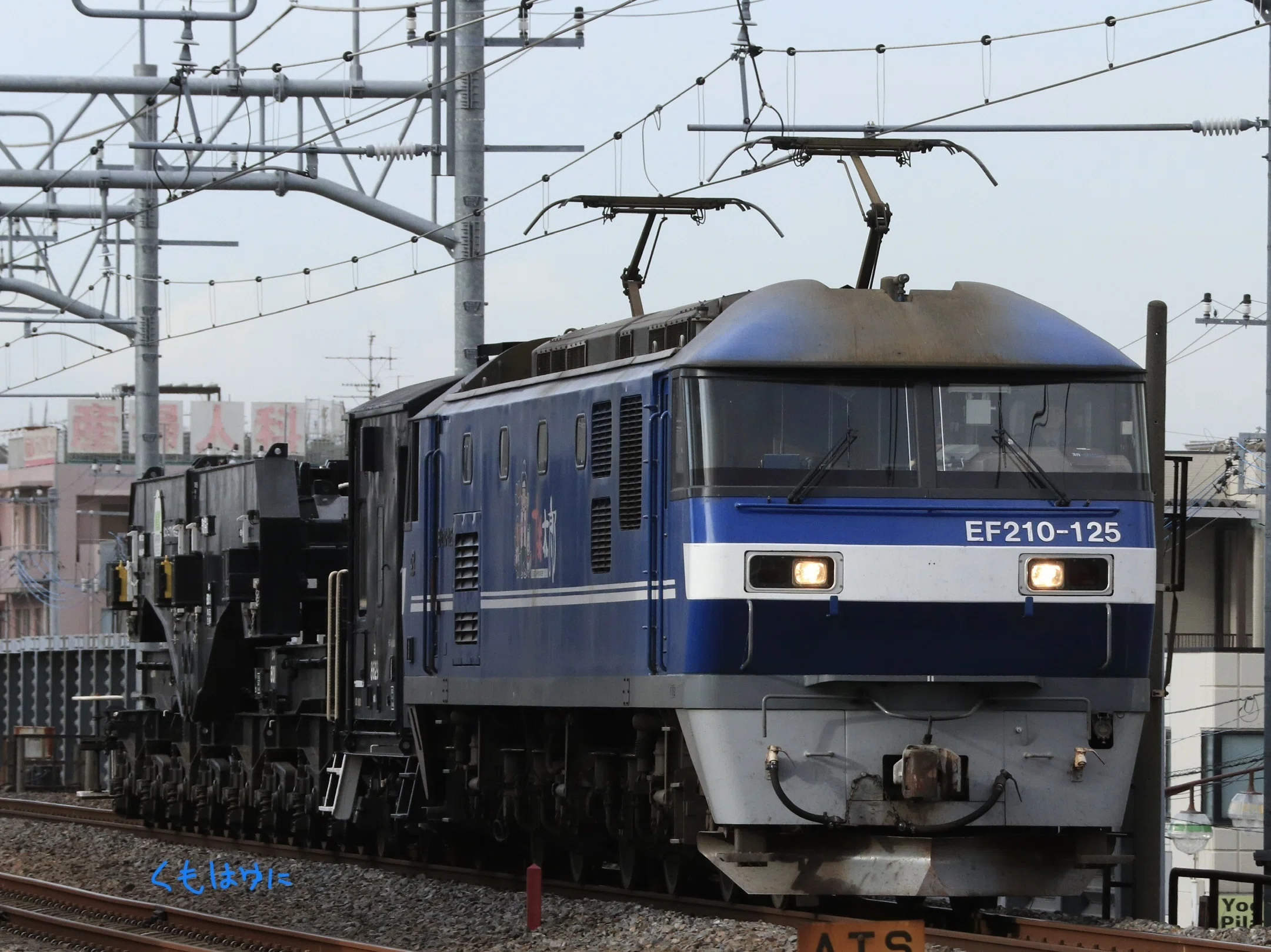 HO シキ1000 3両　トランスとヨ8000付き シキ 1000 ヨ8000 1月11・25日の濃い1日 日記 くもは