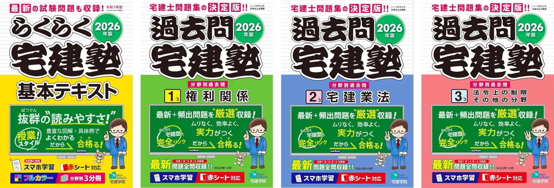 宅建独学】知識ゼロの社会人が5ヶ月で一発合格！「泥臭い」勉強法と