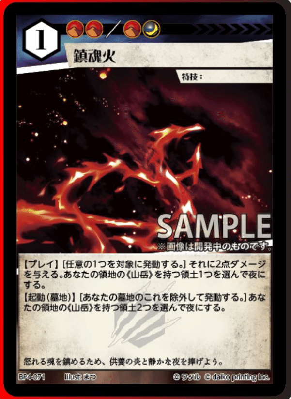 2026年1月18日～24日TCGニュース｜竜斗