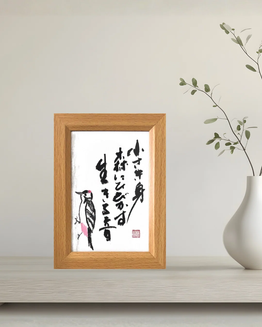 北海道のいきもの×書道】アカゲラの生きる音を五七五に｜書道作品