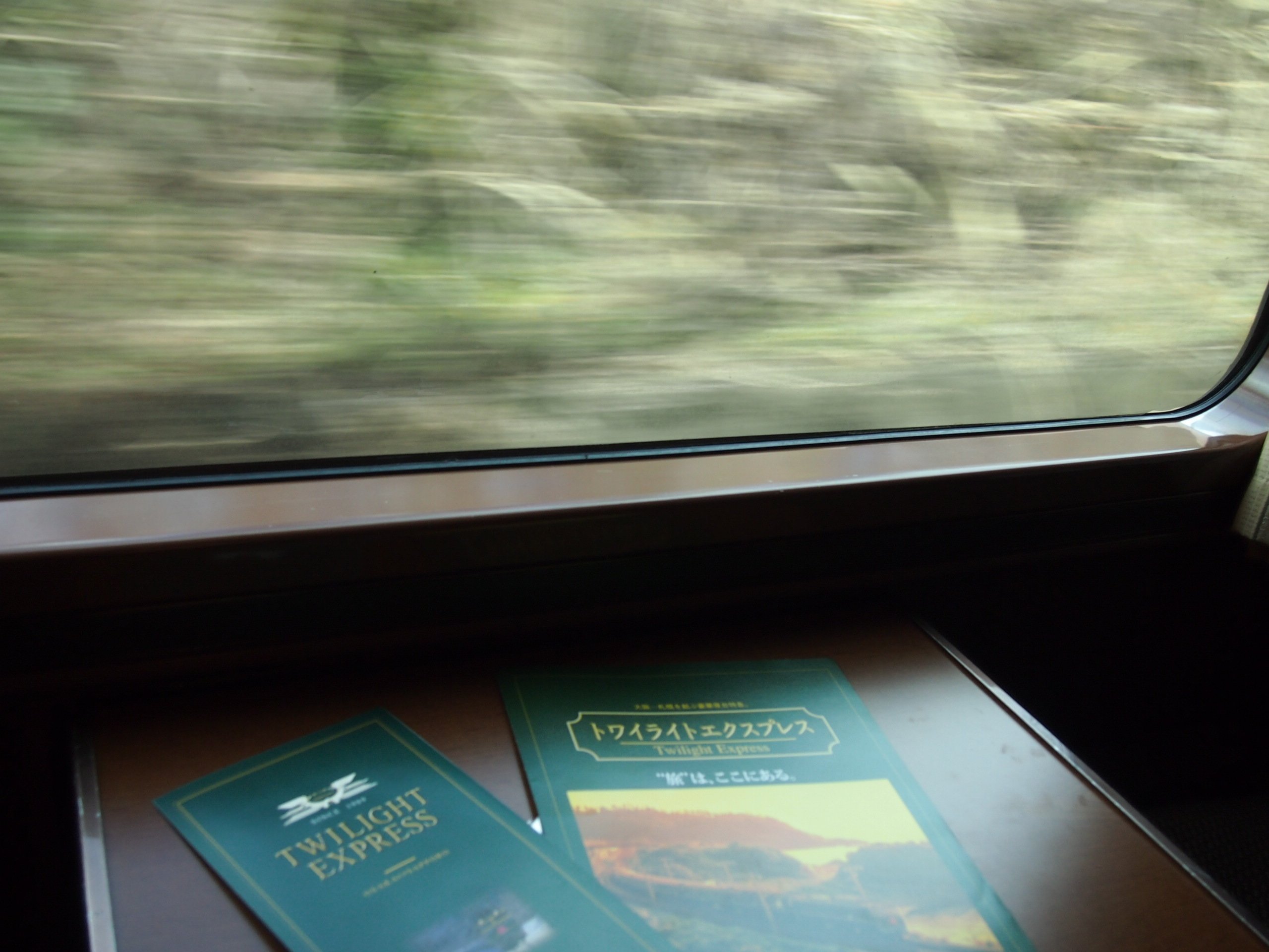追憶のトワイライトエクスプレス｜zak