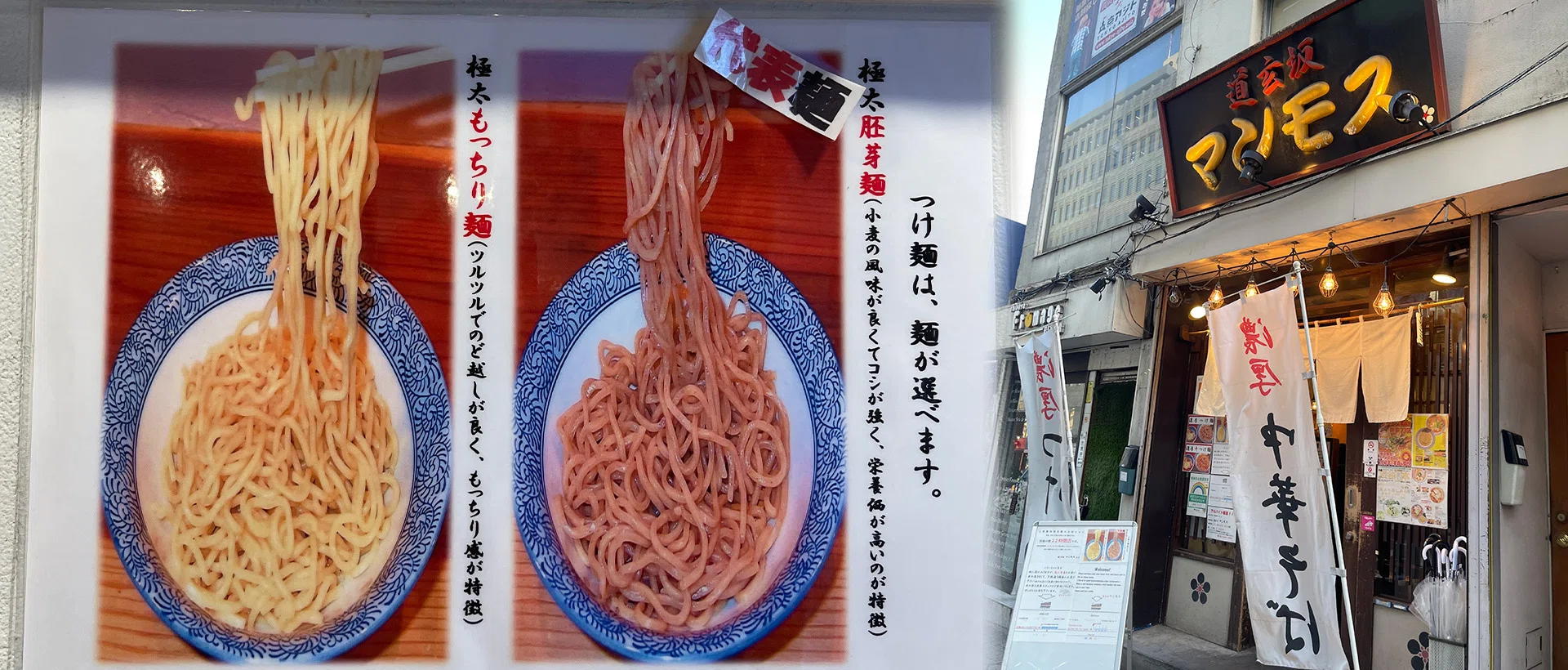 Lucky if there's no wait! Rich Tsukemen | Dogenzaka Mammoth