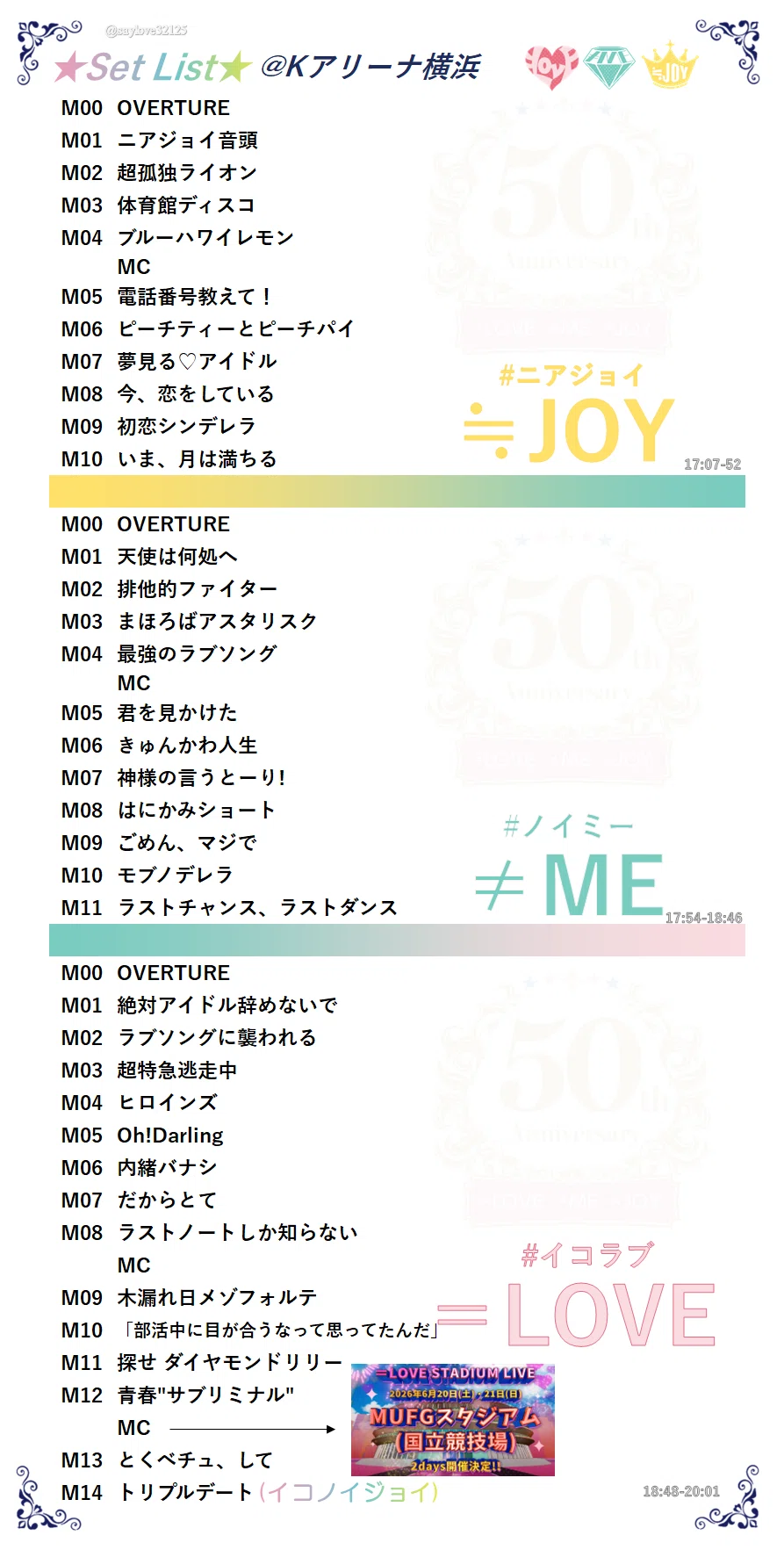 LAWSON 50th Anniversary presents Special LIVE (イコノイジョイ、櫻