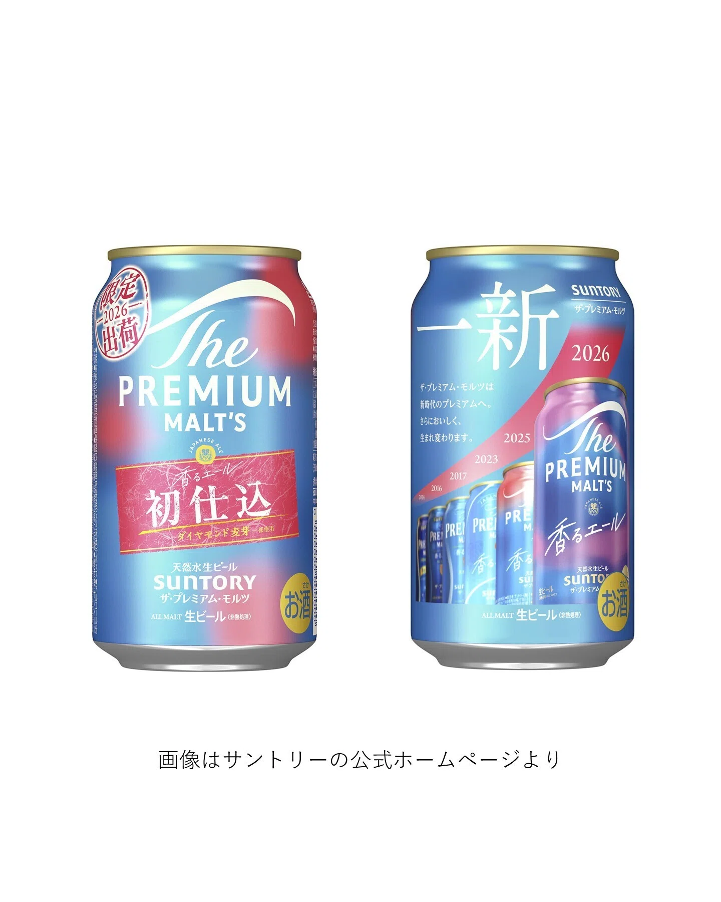 サントリー（SUNTORY）の「ザ・プレミアム・モルツ〈ジャパニーズ