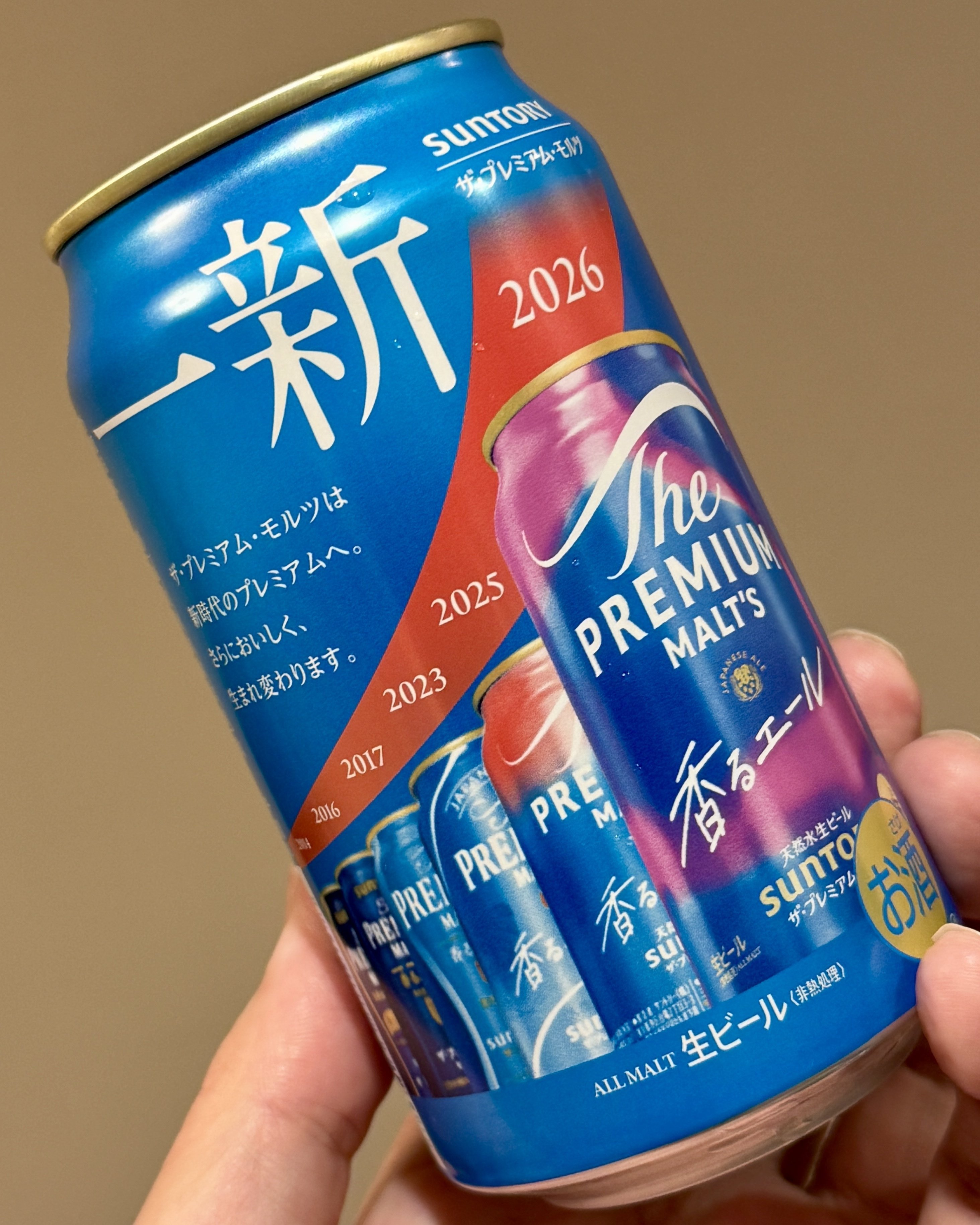 サントリー（SUNTORY）の「ザ・プレミアム・モルツ〈ジャパニーズ