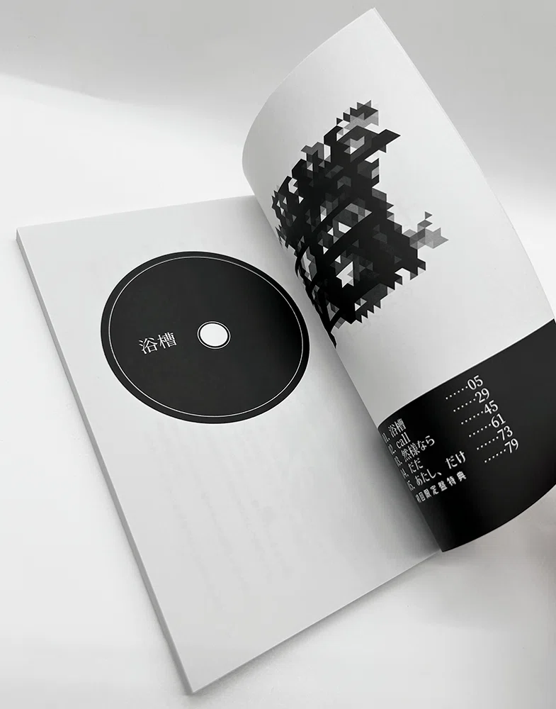 同人誌紹介ブログ】甘さ過ぎれば苦くなる｜しまや出版