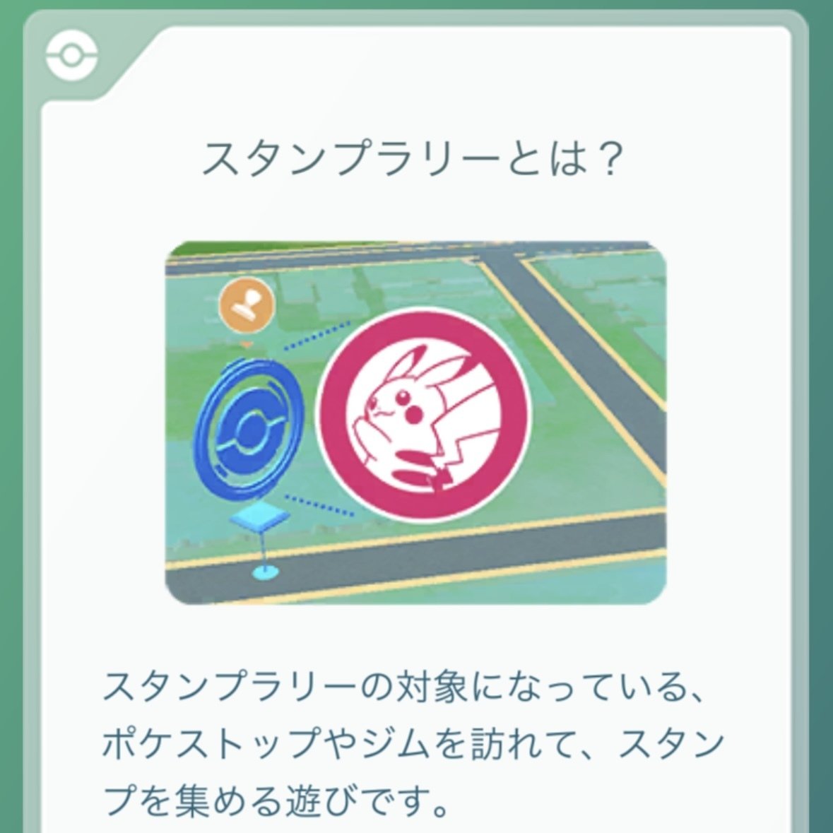 ポケモン旅】GOフェス2025大阪 他｜螺屋なぎ