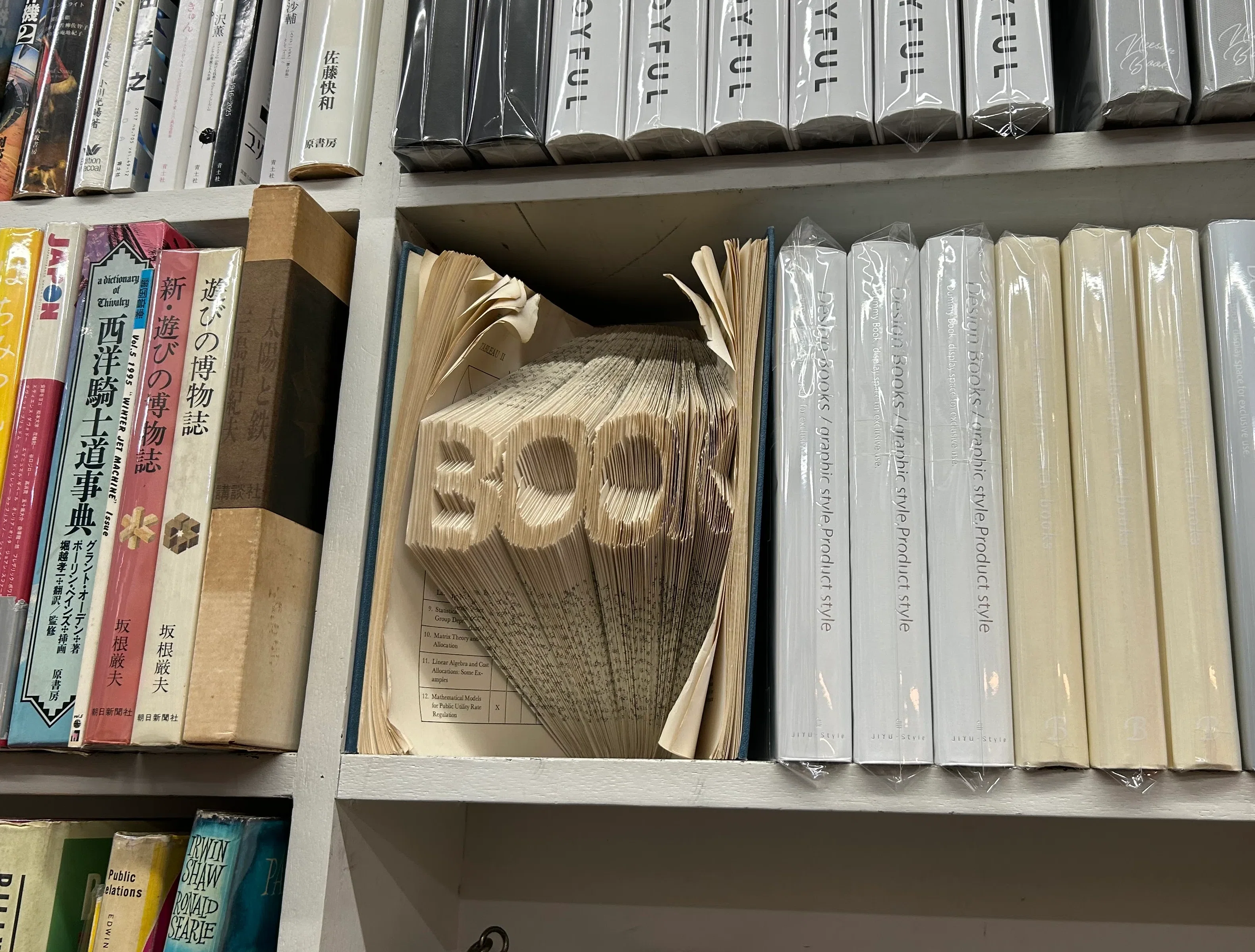 本棚から「BOO！」：自由が丘の古本屋にて（エッセイ）｜小川なっち