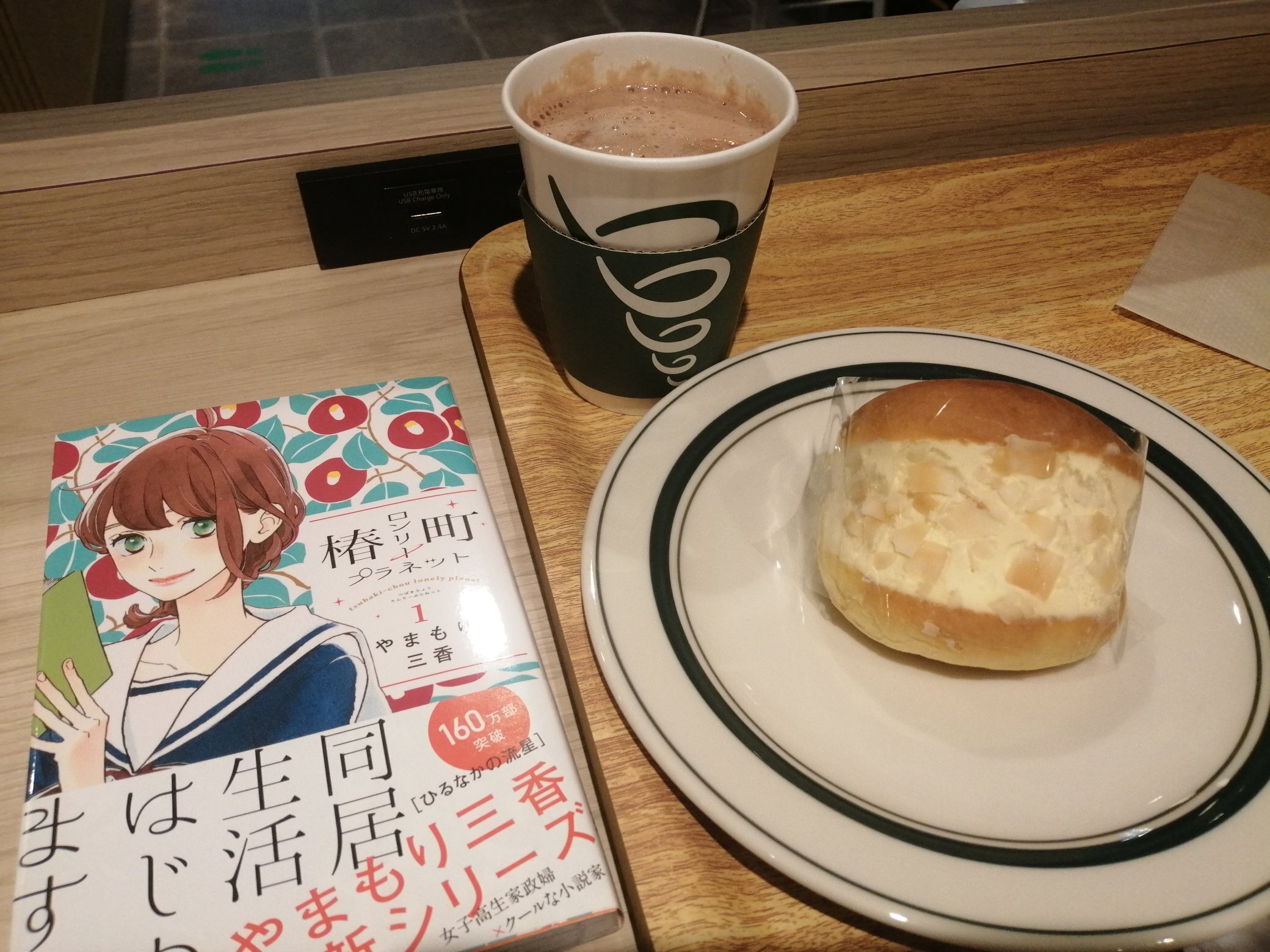 うるわし】〜ラブ・ストーリーは突然に始まって定説をひっくり返す