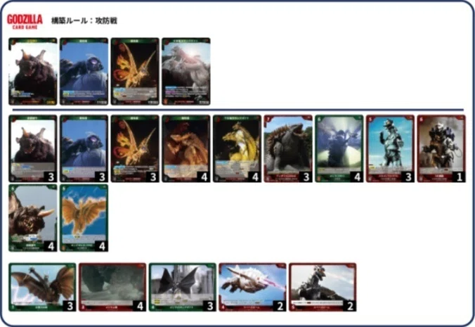 ゴジラカードゲームデッキ解説(第三弾環境:赤緑)｜くろまい