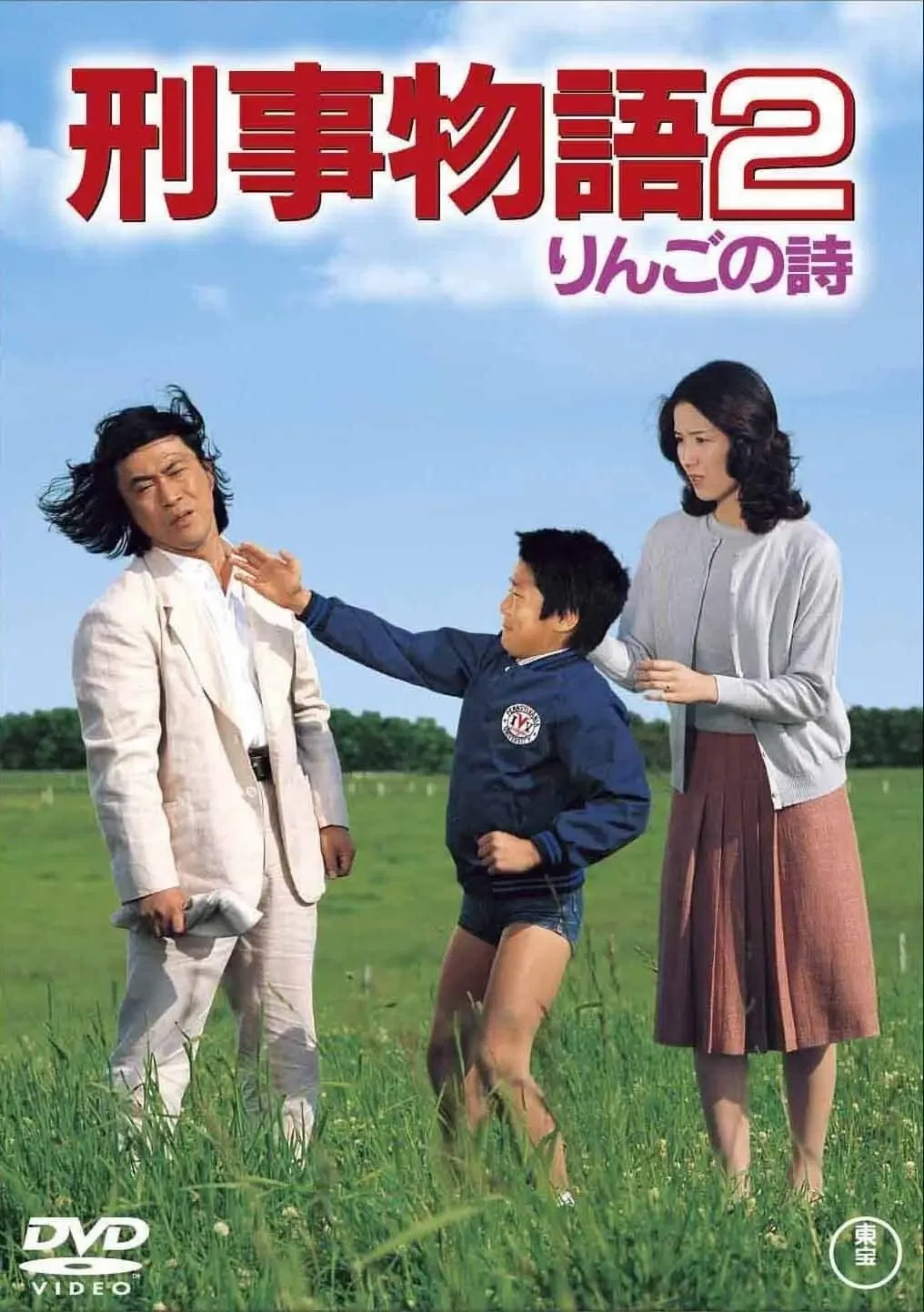刑事物語 映画」の検索結果 - Yahoo!検索
