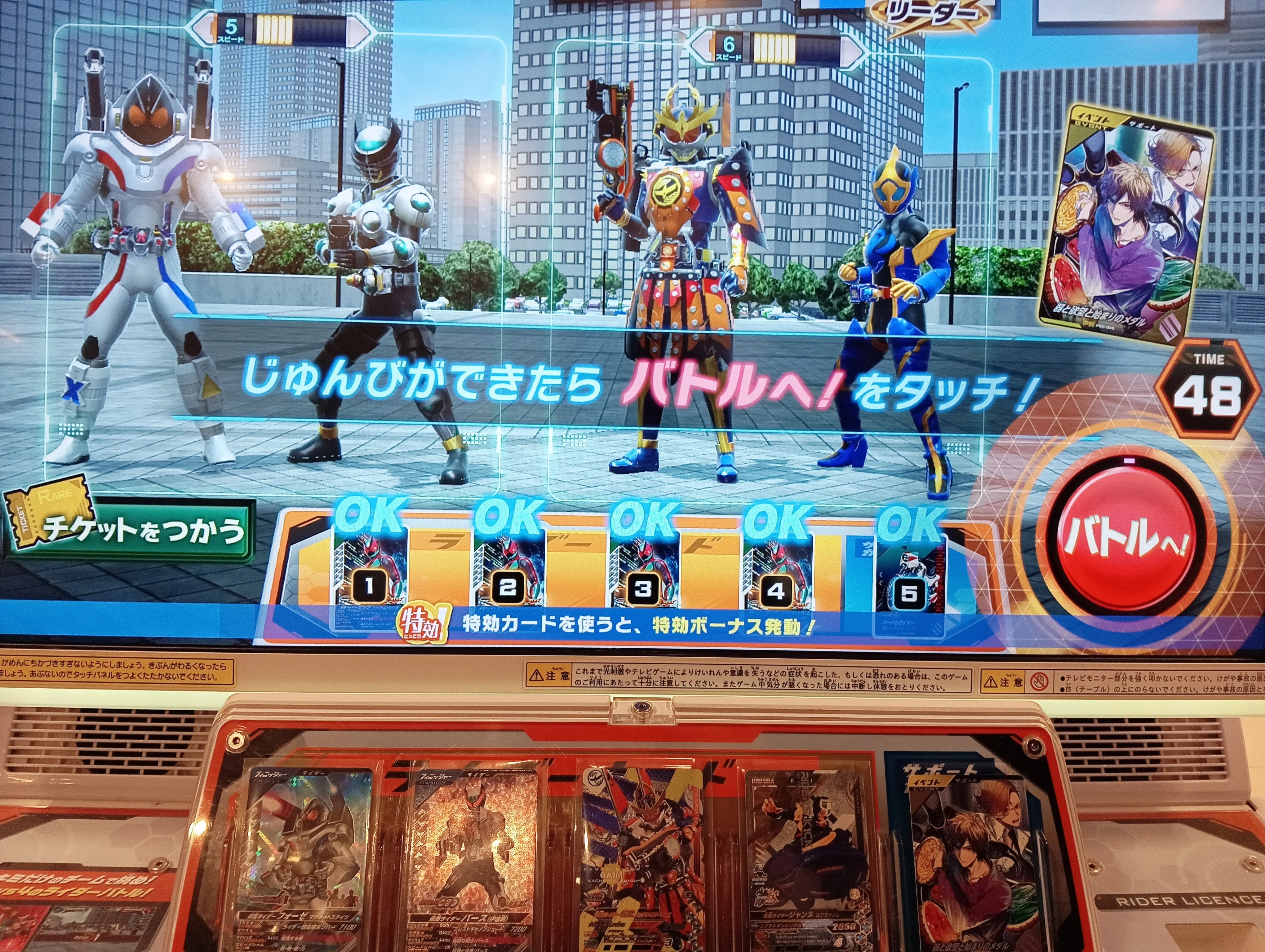 ガンバレジェンズ ガンバライジングカード使える 仮面ライダーバトル