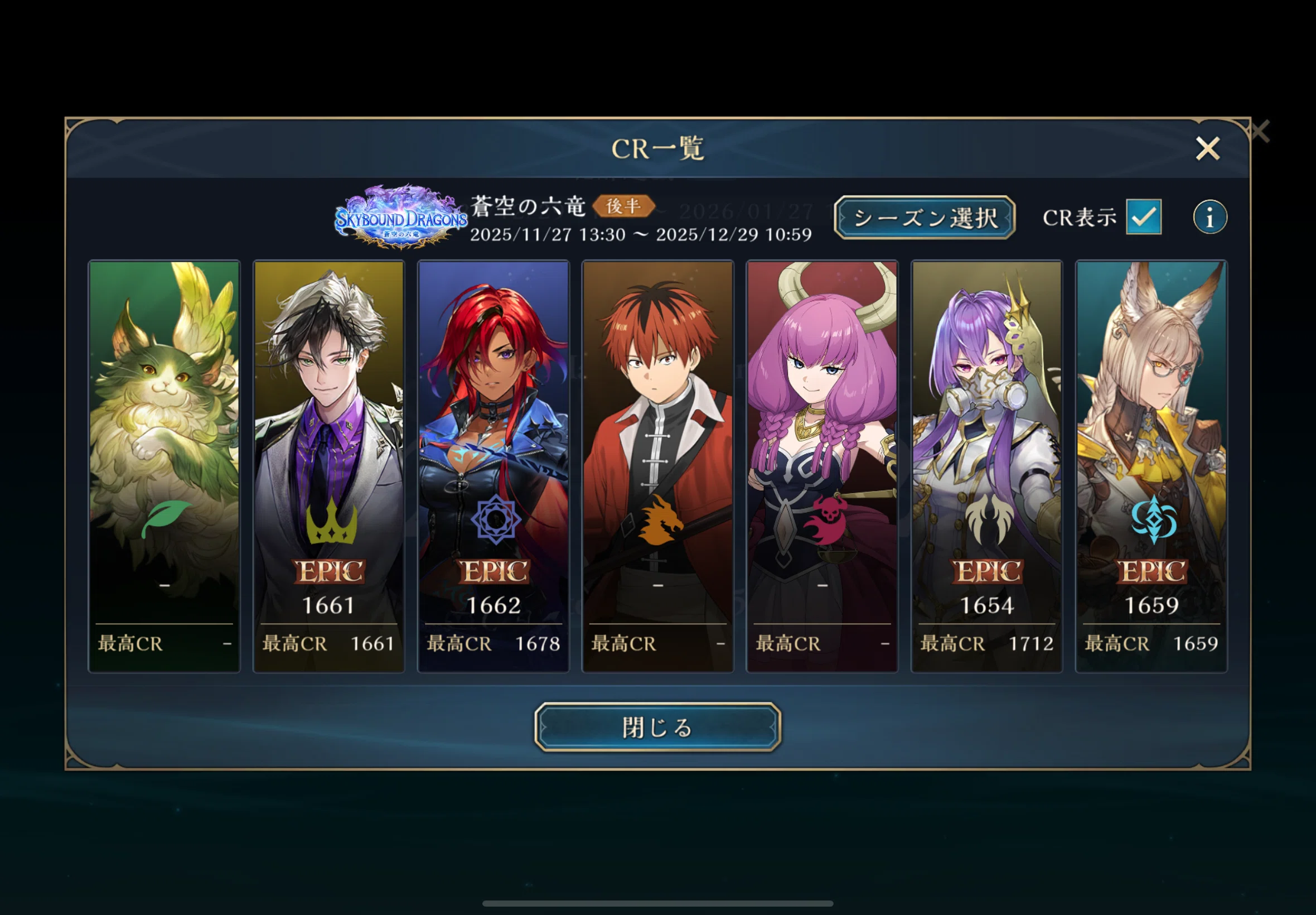 シャドウバースWBを引退した話｜シープ