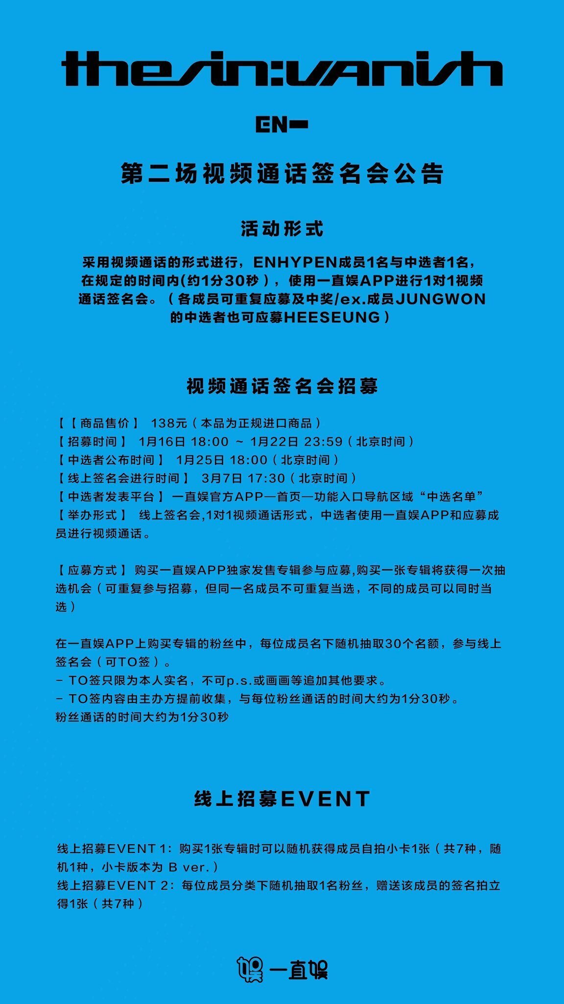ENHYPEN HEESEUNG ヒスン 260307 一直娱 ヨントン 2.0 当選ボーダー