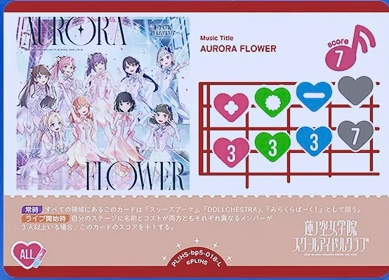 ラブカ 蓮ノ空の新規ライブカード考察｜春（はる）