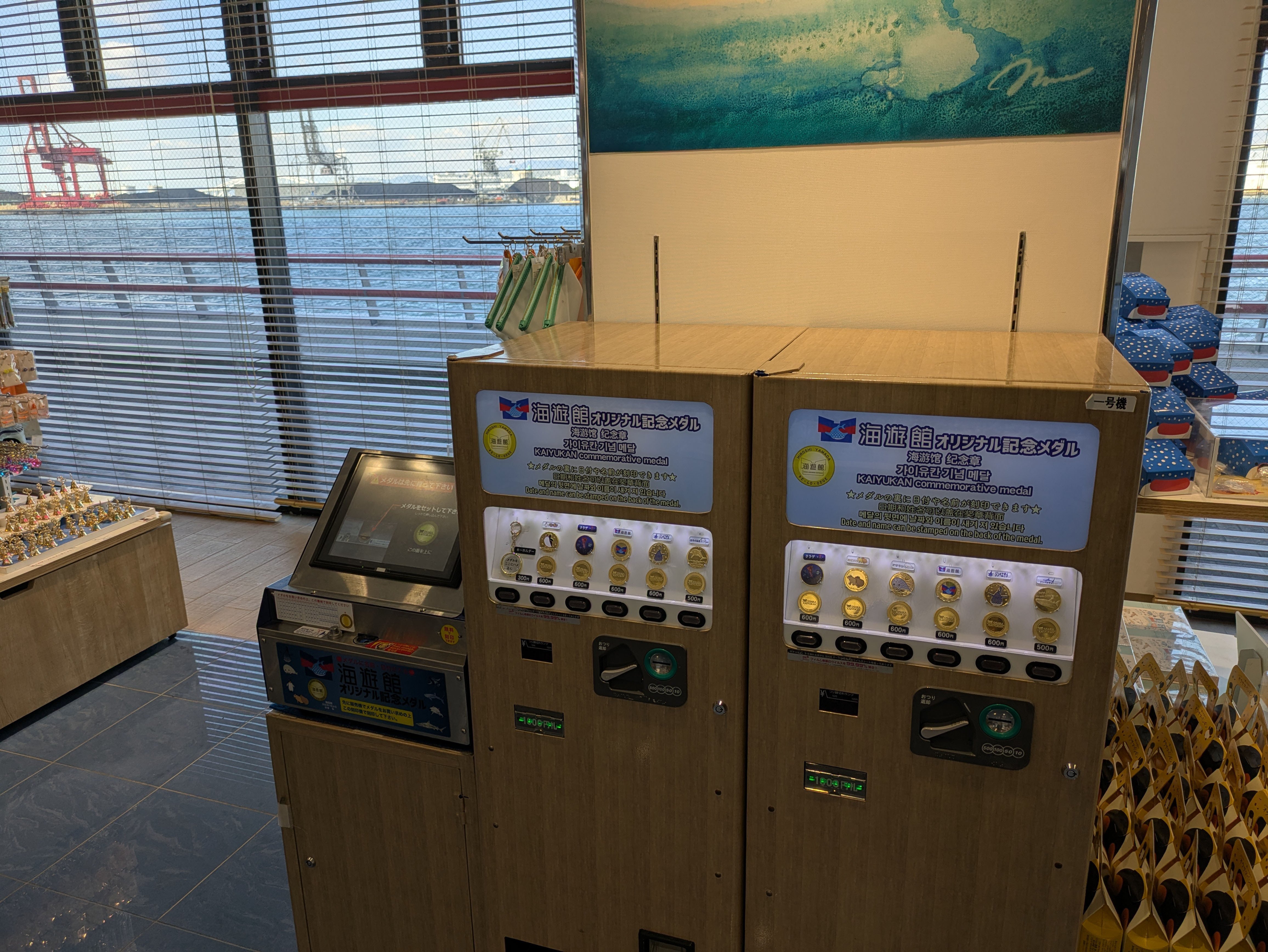 記念メダル】海遊館であつめる｜ATUPON